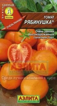 Купить оптом в Ботанике семена Томат Рябинушка Аэл бренд Аэлита