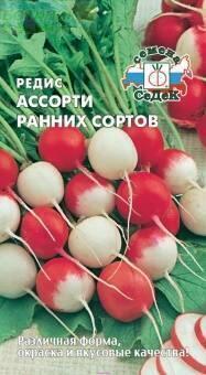 Купить оптом в Ботанике семена Редис Ассорти смесь ранних сортов Сед бренд СеДеК