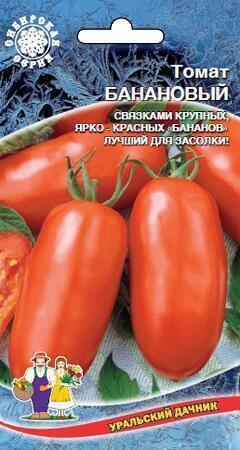 Купить оптом в Ботанике семена Томат Банановый УД бренд Уральский дачник