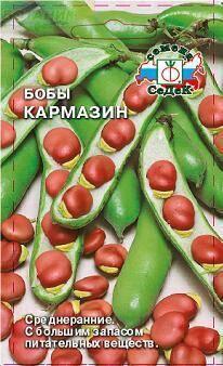 Купить оптом в Ботанике семена Бобы Кармазин Сед бренд СеДеК