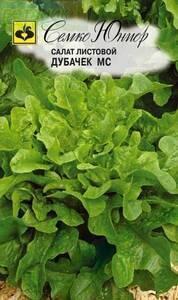 Купить оптом в Ботанике семена Салат Дубачек МС листовой Сем бренд Семко