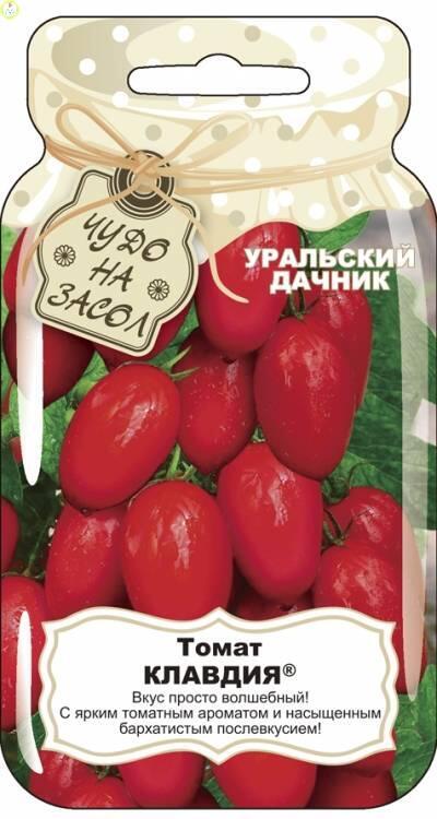 Купить оптом в Ботанике семена Томат Клавдия Банка УД бренд Уральский дачник