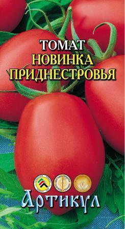 Купить оптом в Ботанике семена Томат Новинка Приднестровья Арт бренд Артикул