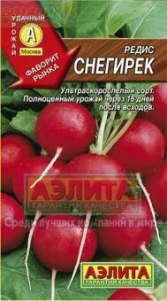 Купить оптом в Ботанике семена Редис Снегирек Аэл бренд Аэлита