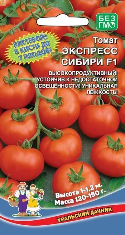 Купить оптом в Ботанике семена Томат Экспресс Сибири F1 УД бренд Уральский дачник
