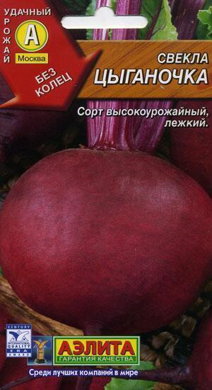Купить оптом в Ботанике семена Свекла Цыганочка х2 Аэл бренд Аэлита