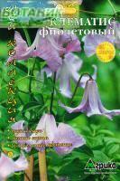 Купить оптом в Ботанике семена Клематис Фиолетовый Агр бренд Агрико