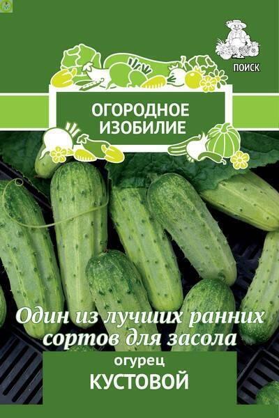 Купить оптом в Ботанике семена Огурец Кустовой Поиск бренд Поиск