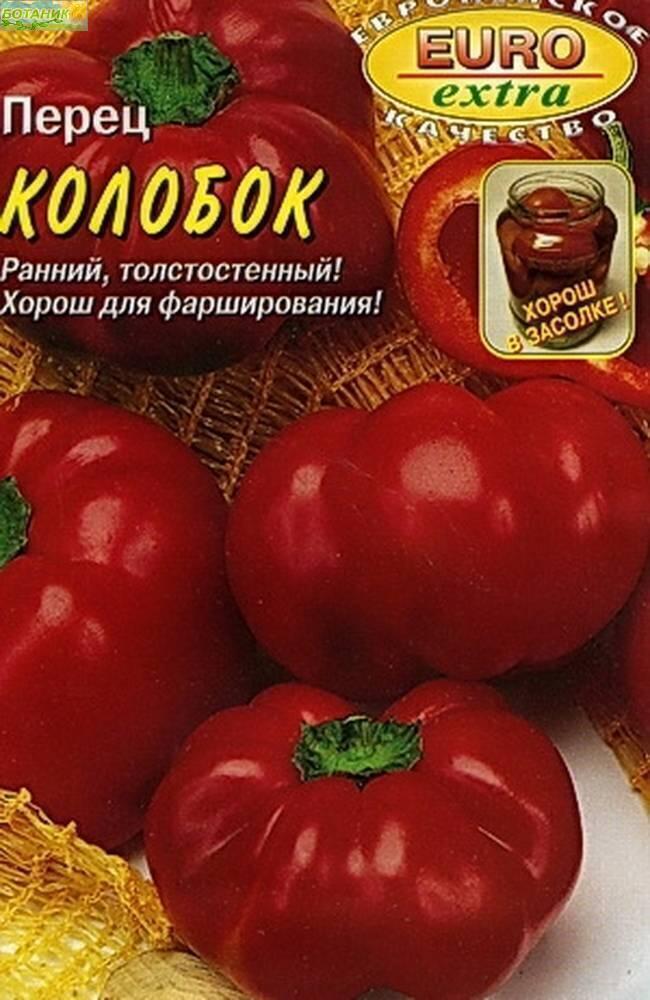 Купить оптом в Ботанике семена Перец Колобок Аэл бренд Аэлита