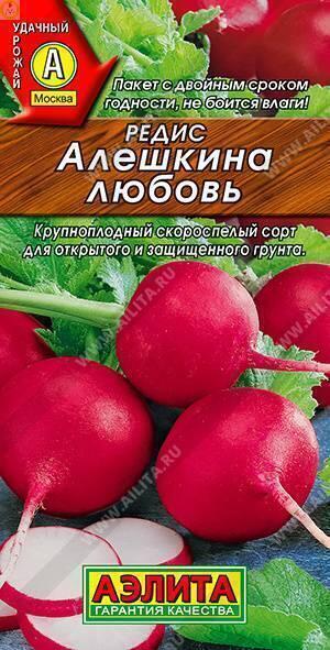 Купить оптом в Ботанике семена Редис Алешкина любовь Аэл бренд Аэлита