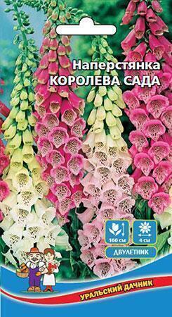 Купить оптом в Ботанике семена Наперстянка Королева сада УД бренд Уральский дачник