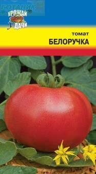 Купить оптом в Ботанике семена Томат Белоручка УУ бренд Урожай Удачи