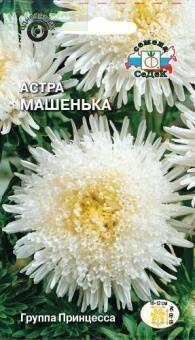Купить оптом в Ботанике семена Астра Машенька принцесса Сед бренд СеДеК