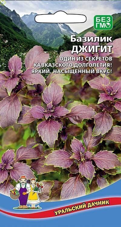 Купить оптом в Ботанике семена Базилик Джигит УД бренд Уральский дачник