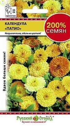 Купить оптом в Ботанике семена Календула Патио 200% НК бренд НК