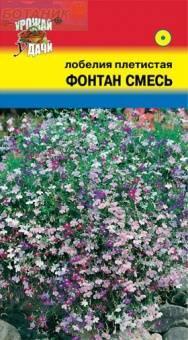 Купить оптом в Ботанике семена Лобелия Фонтан смесь плетистая УУ бренд Урожай Удачи