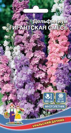 Купить оптом в Ботанике семена Дельфиниум Гигантская смесь УД бренд Уральский дачник
