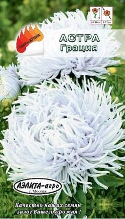 Купить оптом в Ботанике семена Астра Грация белая коготковая Аэл бренд Аэлита