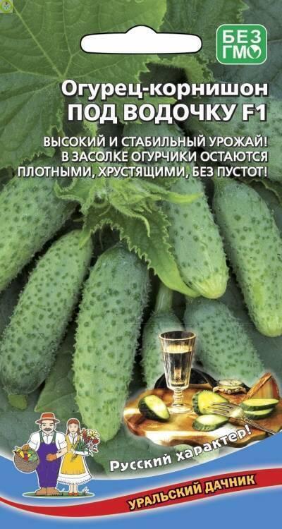Купить оптом в Ботанике семена Огурец Под водочку УД бренд Уральский дачник