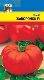 Купить оптом в Ботанике семена Томат Жаворонок F1 УУ бренд Урожай Удачи