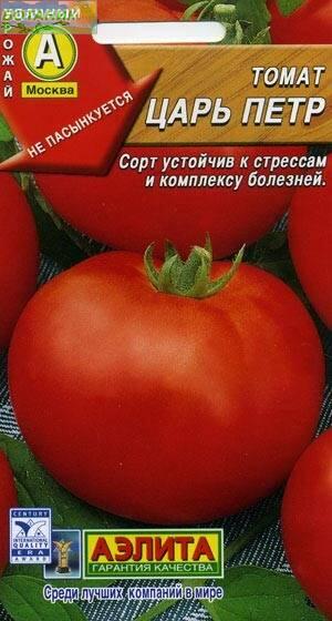 Купить оптом в Ботанике семена Томат Царь Петр Аэл бренд Аэлита