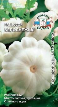 Купить оптом в Ботанике семена Патиссон Белоснежка Сед бренд СеДеК
