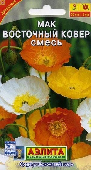 Купить оптом в Ботанике семена Мак Восточный ковер Аэл бренд Аэлита
