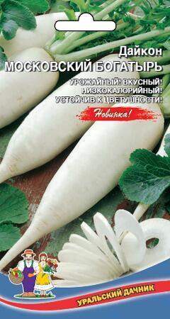 Купить оптом в Ботанике семена Дайкон Московский богатырь УД бренд Уральский дачник