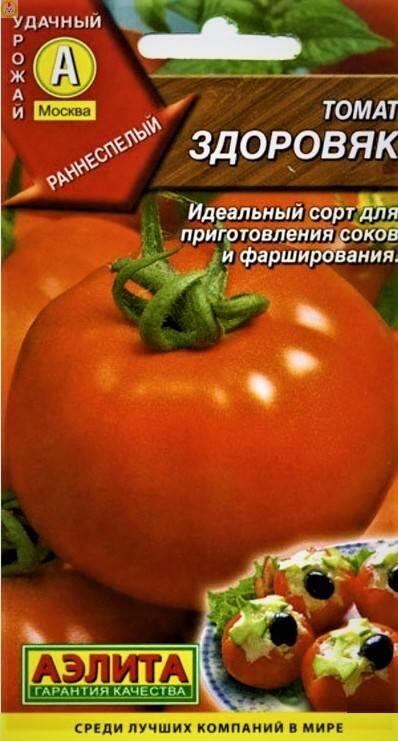 Купить оптом в Ботанике семена Томат Здоровяк Аэл бренд Аэлита
