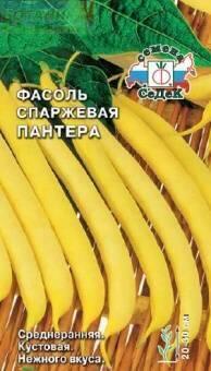 Купить оптом в Ботанике семена Фасоль Пантера спаржевая Сед бренд СеДеК