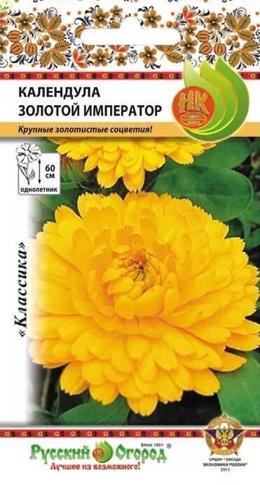 Купить оптом в Ботанике семена Календула Золотой Император НК бренд НК