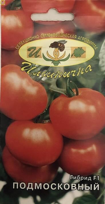 Купить оптом в Ботанике семена Томат Подмосковный F1 Иль бренд Ильинична
