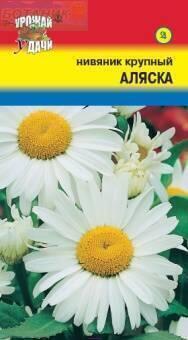 Купить оптом в Ботанике семена Нивяник Аляска УУ бренд Урожай Удачи