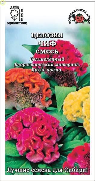 Купить оптом в Ботанике семена Целозия Чиф гребенч. смесь ЗС бренд Золотая сотка