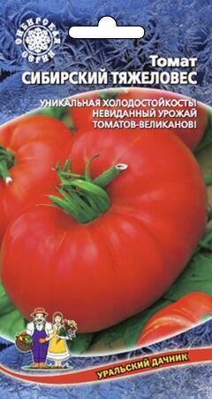 Купить оптом в Ботанике семена Томат Сибирский тяжеловес УД бренд Уральский дачник