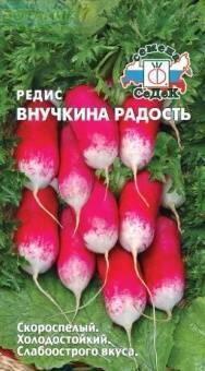 Купить оптом в Ботанике семена Редис Внучкина радость Сед бренд СеДеК