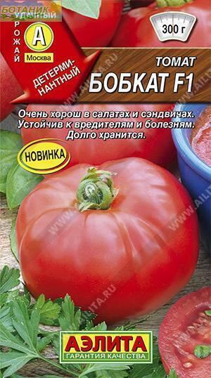 Купить оптом в Ботанике семена Томат Бобкат F1 Аэл бренд Аэлита