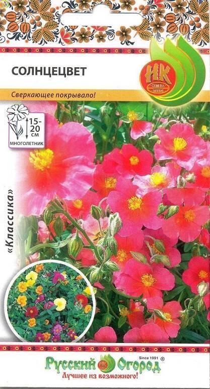 Купить оптом в Ботанике семена Солнцецвет смесь НК бренд НК