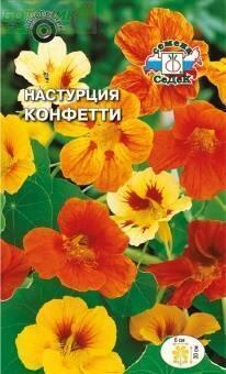 Купить оптом в Ботанике семена Настурция Конфети Сед бренд СеДеК