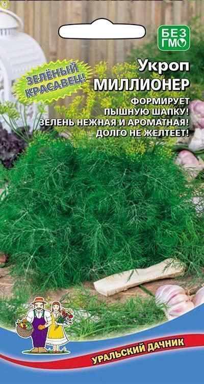Купить оптом в Ботанике семена Укроп Миллионер УД бренд Уральский дачник