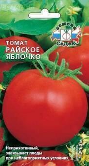 Купить оптом в Ботанике семена Томат Райское яблочко Сед бренд СеДеК