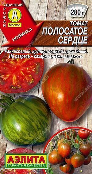 Купить оптом в Ботанике семена Томат Полосатое сердце Аэл бренд Аэлита
