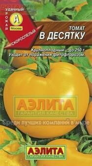 Купить оптом в Ботанике семена Томат В десятку Аэл бренд Аэлита