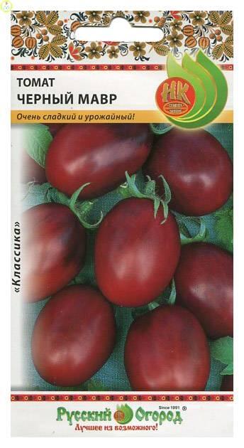 Купить оптом в Ботанике семена Томат Черный мавр НК бренд НК