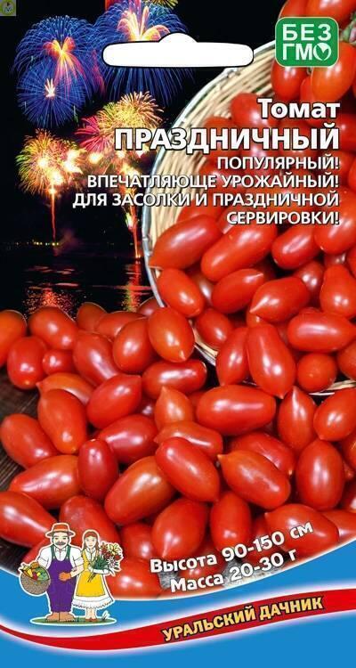 Купить оптом в Ботанике семена Томат Праздничный УД бренд Уральский дачник