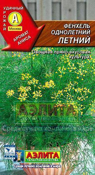 Купить оптом в Ботанике семена Фенхель Летний однолетний Аэл бренд Аэлита