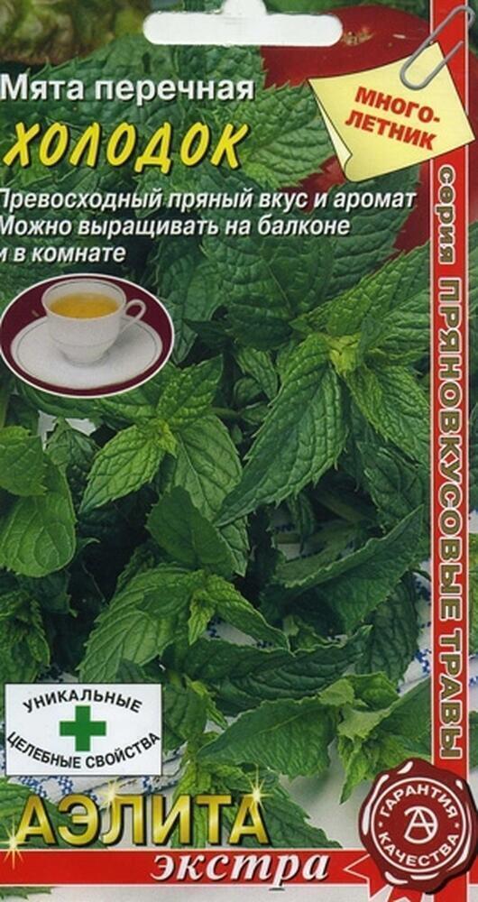 Купить оптом в Ботанике семена Мята перечная Холодок экп Аэл бренд Аэлита