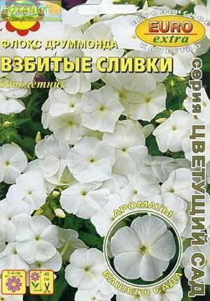 Купить оптом в Ботанике семена Флокс Взбитые сливки Аэл бренд Аэлита