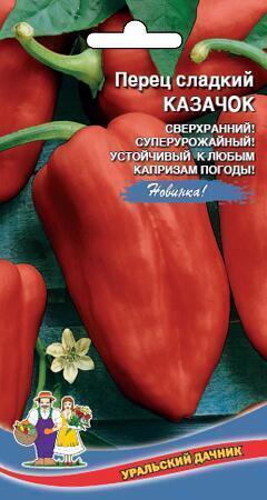 Купить оптом в Ботанике семена Перец Казачок УД бренд Уральский дачник