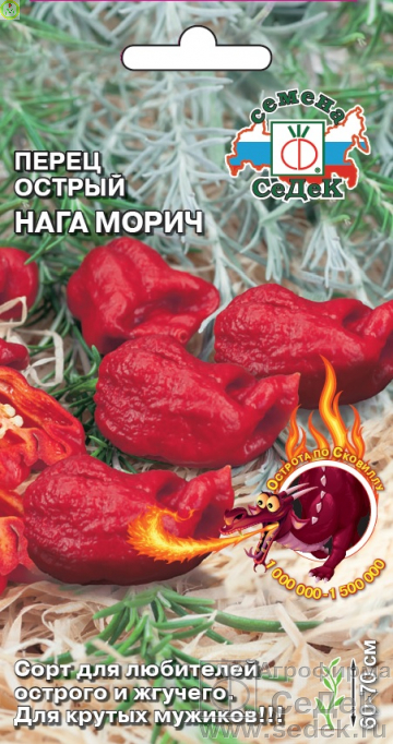 Купить оптом в Ботанике семена Перец Нага Морич Сед бренд СеДеК